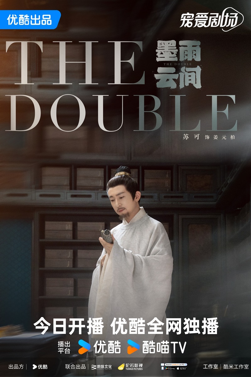มรสุมชีวิต The Double