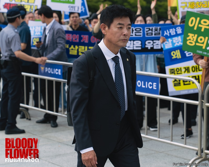 Bloody Flower คนแลกเลือด