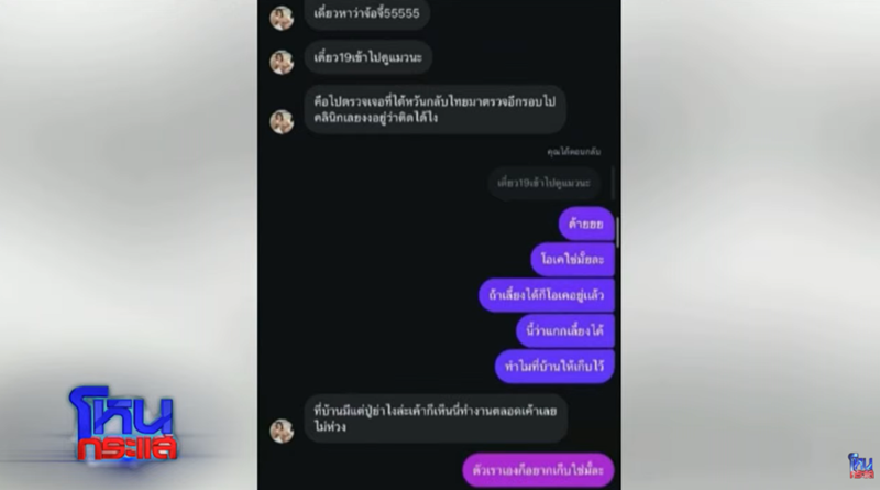 ติณติณ NEW COUNTRY