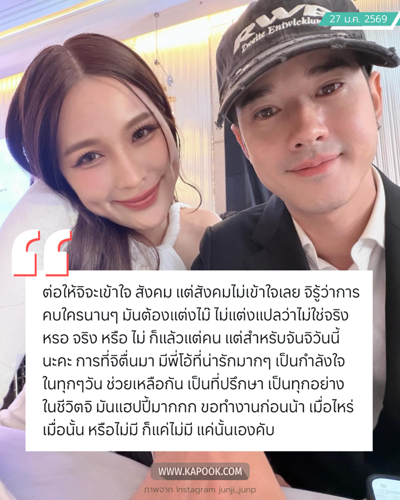 จันจิ จันจิรา