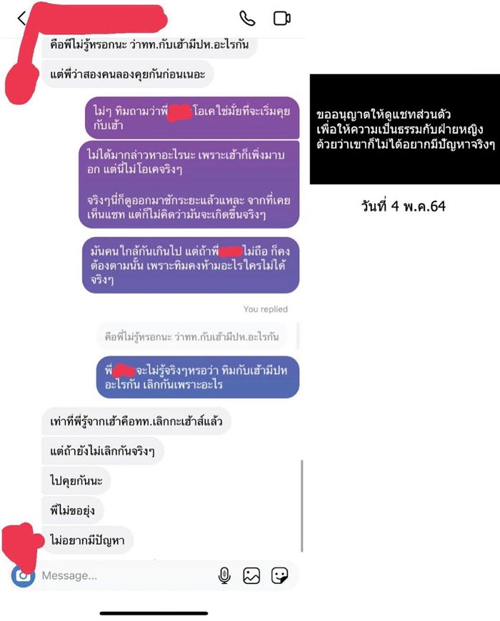 ทับทิม The Face