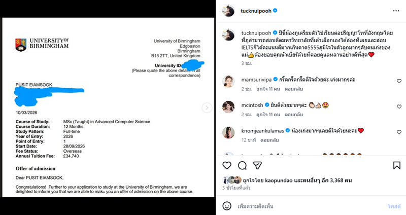 ตั๊ก ศิริพร ภูมิใจ น้องภู เรียนต่อ ป.โท ที่อังกฤษ