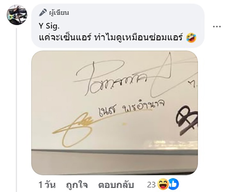 ยอด บอดี้สแลม โคฟเวอร์ ช่างแอร์ในตำนาน