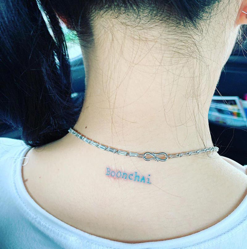 รอยสักดารา