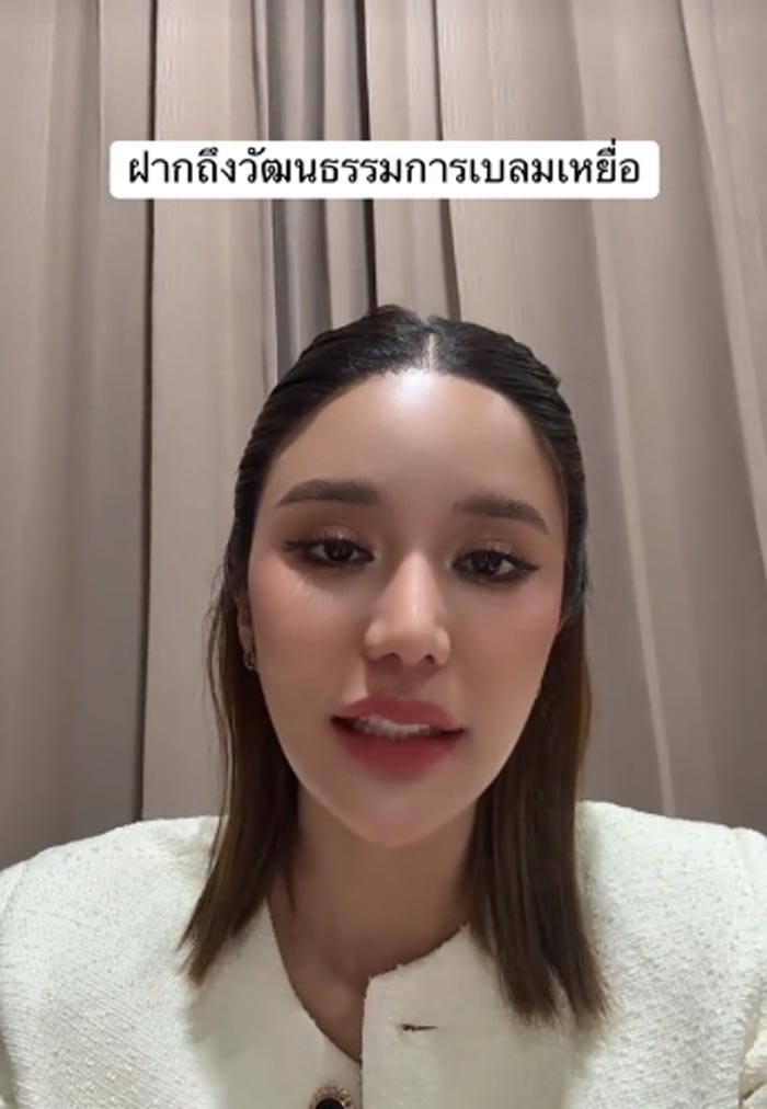 คะน้า ฟาดคนชอบเบลมเหยื่อ