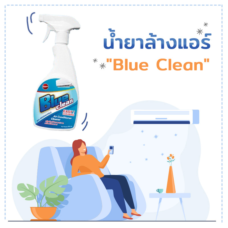 น้ำยาล้างแอร์