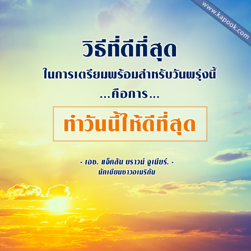 คำคมคนทำงาน