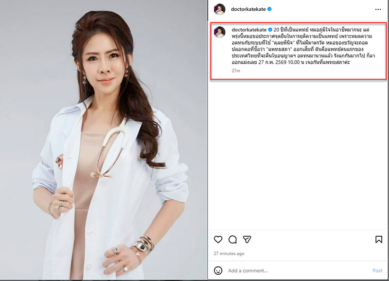  หมอของขวัญ 