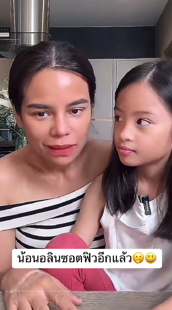 น้องอลิน โอปอล์