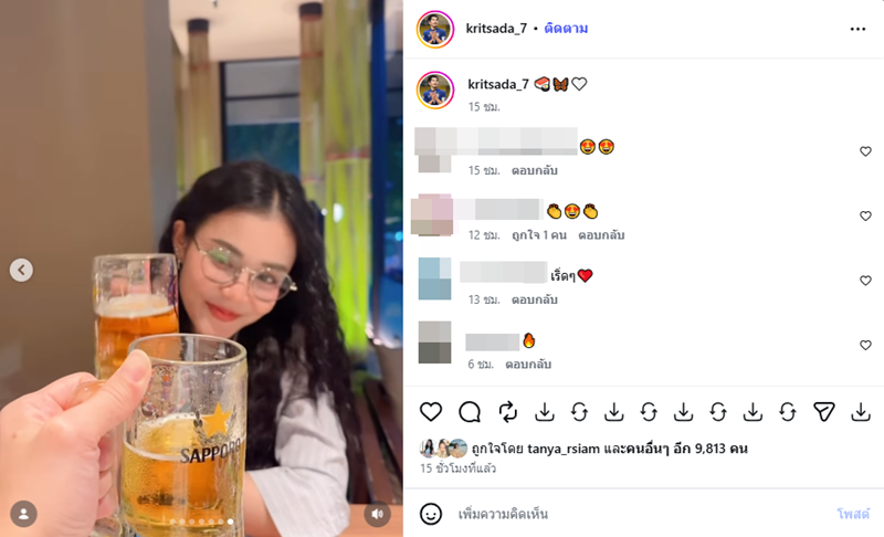 กัปตันช้าง กฤษดา ลำไย ไหทองคำ