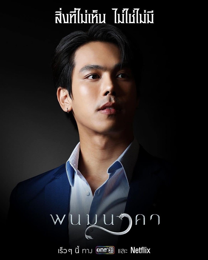 ตรี ภรภัทร ประวัติดารา