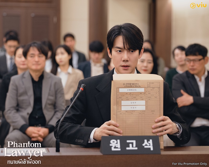 Phantom Lawyer ซีรีส์เกาหลี