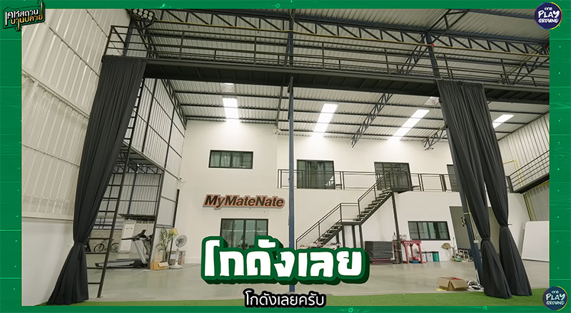 บ้าน My Mate Nate