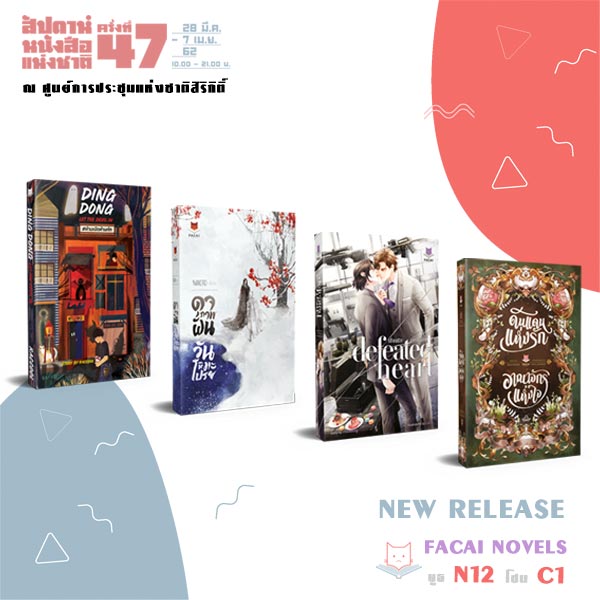 สัปดาห์หนังสือแห่งชาติ