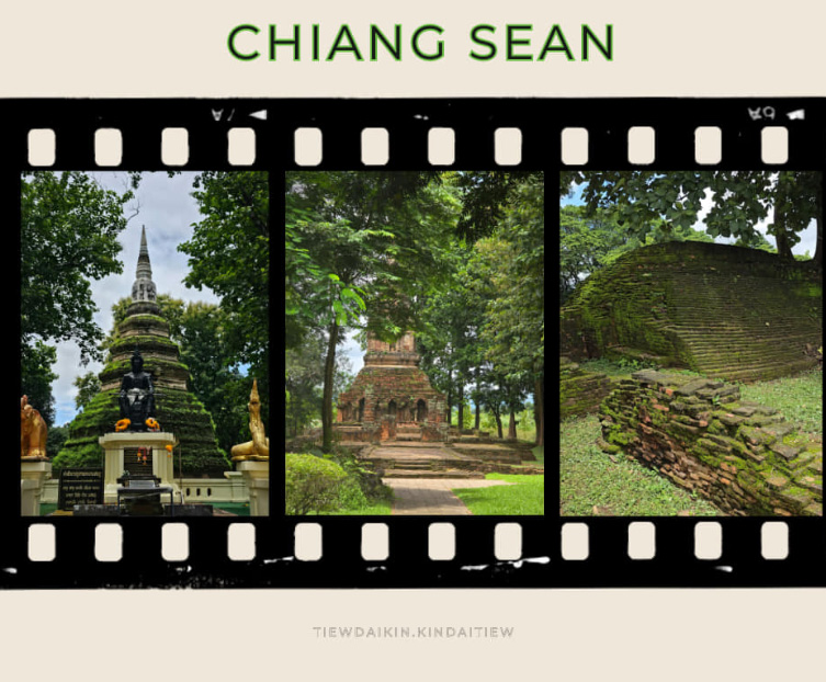 เมืองโบราณเชียงแสน