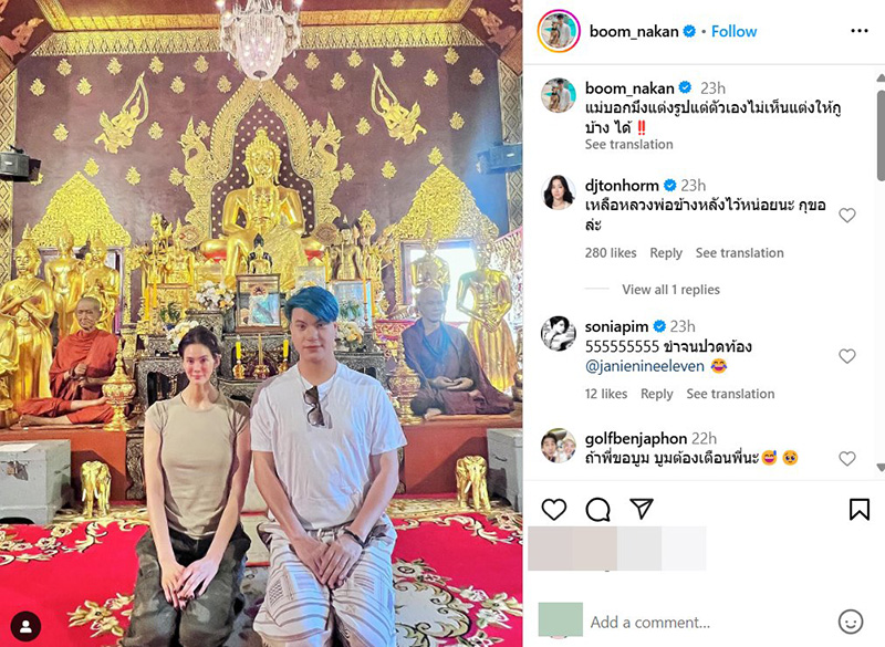 บูม หมูทะ เจอ เจนี่ บอกไม่แต่งรูปให้บ้าง 