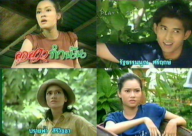 ปรายฟ้า สิริวิชชา