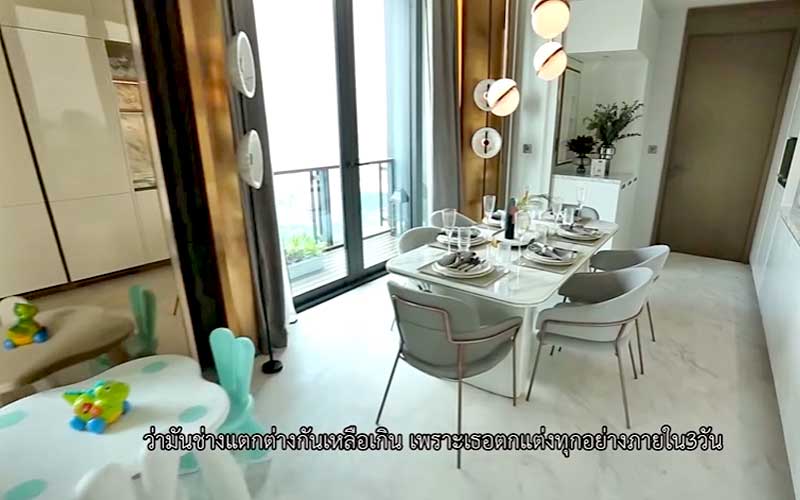 คอนโด เนย โชติกา