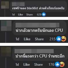 ดราม่าร้านคอมพิวเตอร์