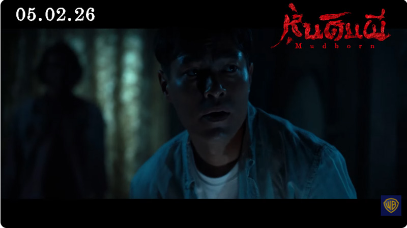 Mudborn หุ่นดินผี หนังผีไต้หวัน หนังสยองขวัญ ภาพตัวอย่าง