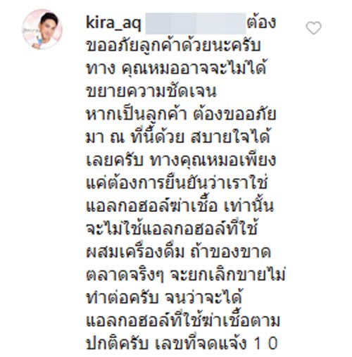 หมอก้อง สรวิชญ์