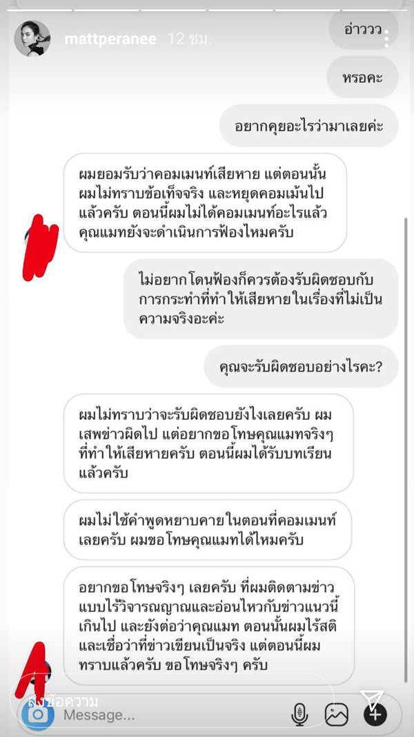 แมท ภีรนีย์