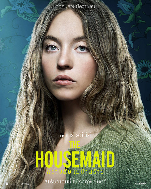 The Housemaid ความลับแม่บ้านร้าย นักแสดงนำ