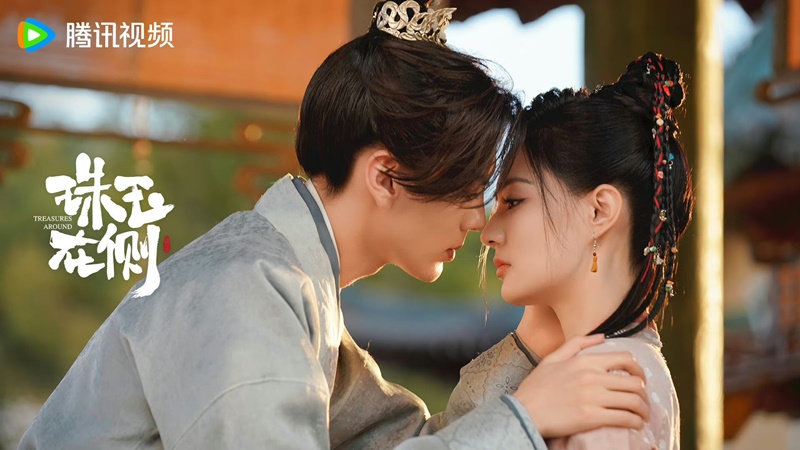 คู่หยกเคียงรัก Treasures Around