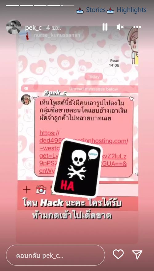 เป๊ก เศรณี