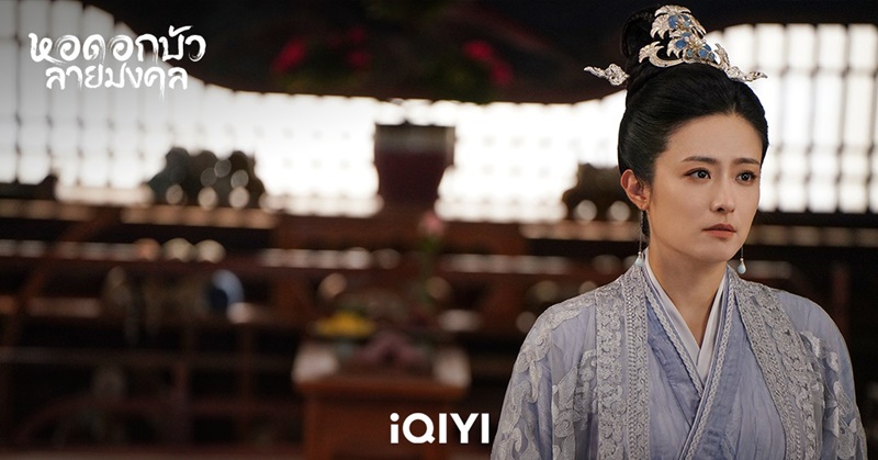 หอดอกบัวลายมงคล Mysterious Lotus Casebook