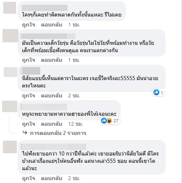 ดิว อริสรา