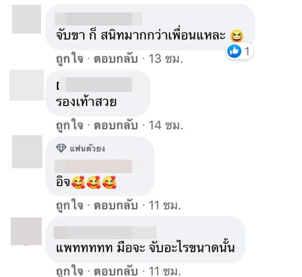 ปอ แพท