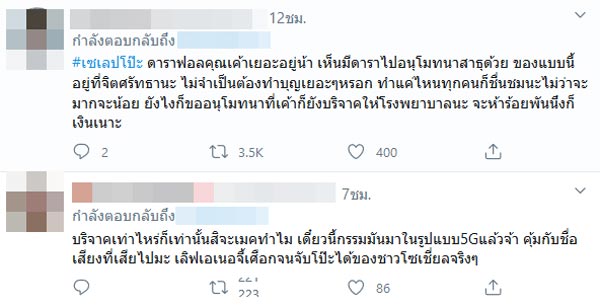 ดีไซเนอร์คนดังโป๊ะแตก