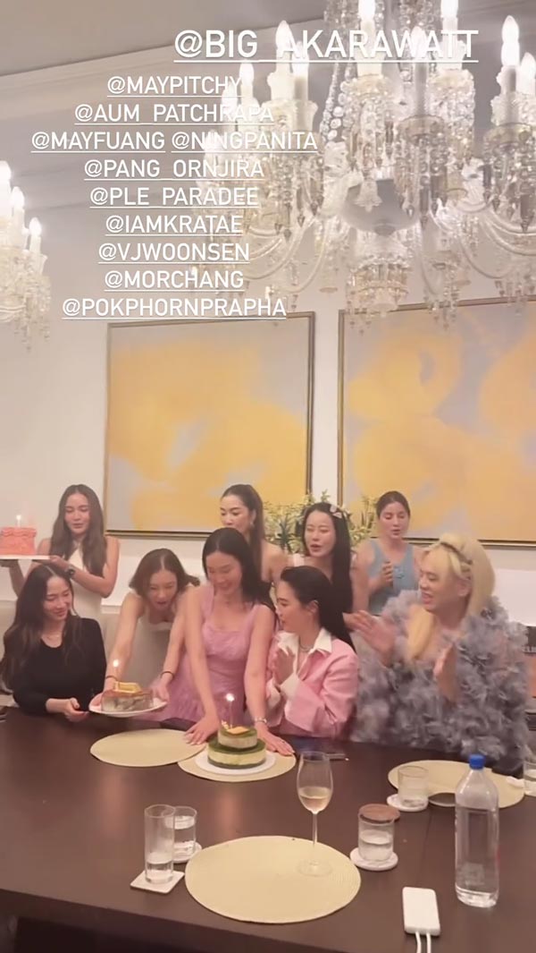 อั้ม ไฮโซพก