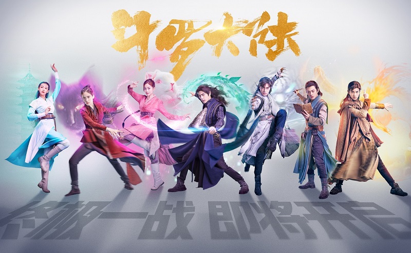 ตำนานจอมยุทธ์ภูตถังซาน