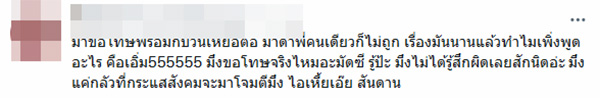 คอมเมนต์