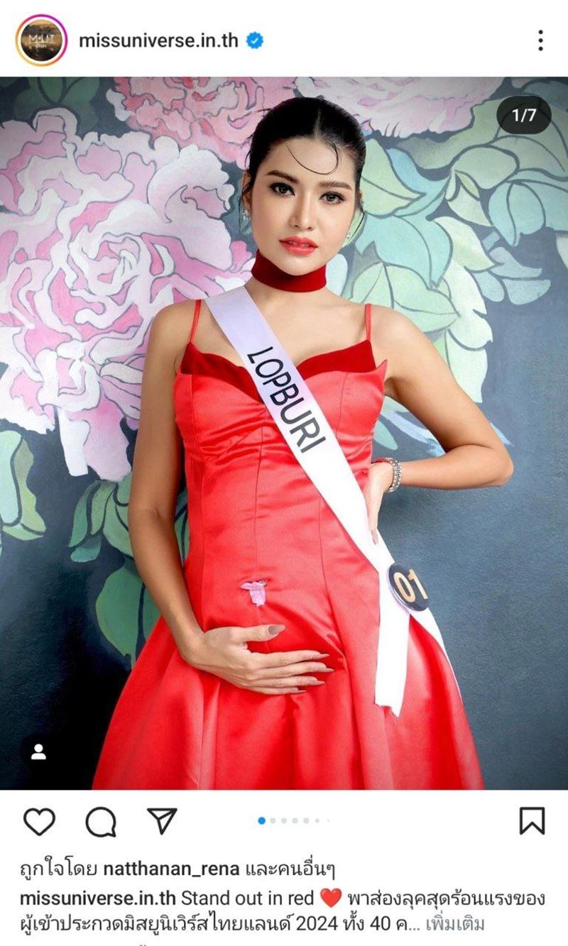 MUT ลพบุรี