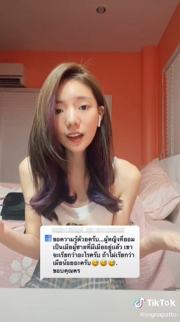 อิงอิง อิงณภัสร์