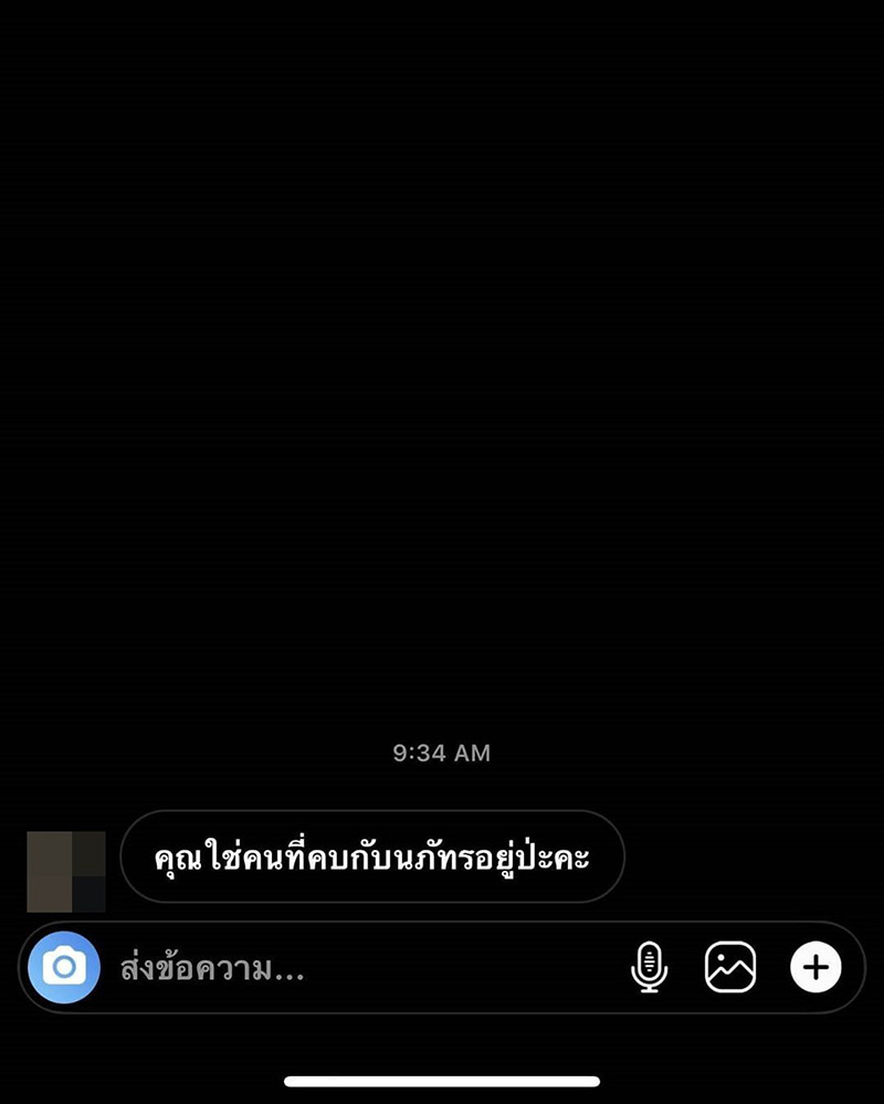 สาวโดนโยงเป็นมือที่สาม กัน มารี