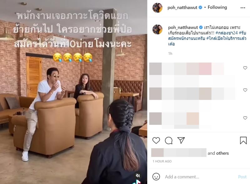 ป๋อ ณัฐวุฒิ
