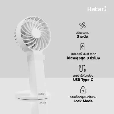 Hatari HandyWind Max