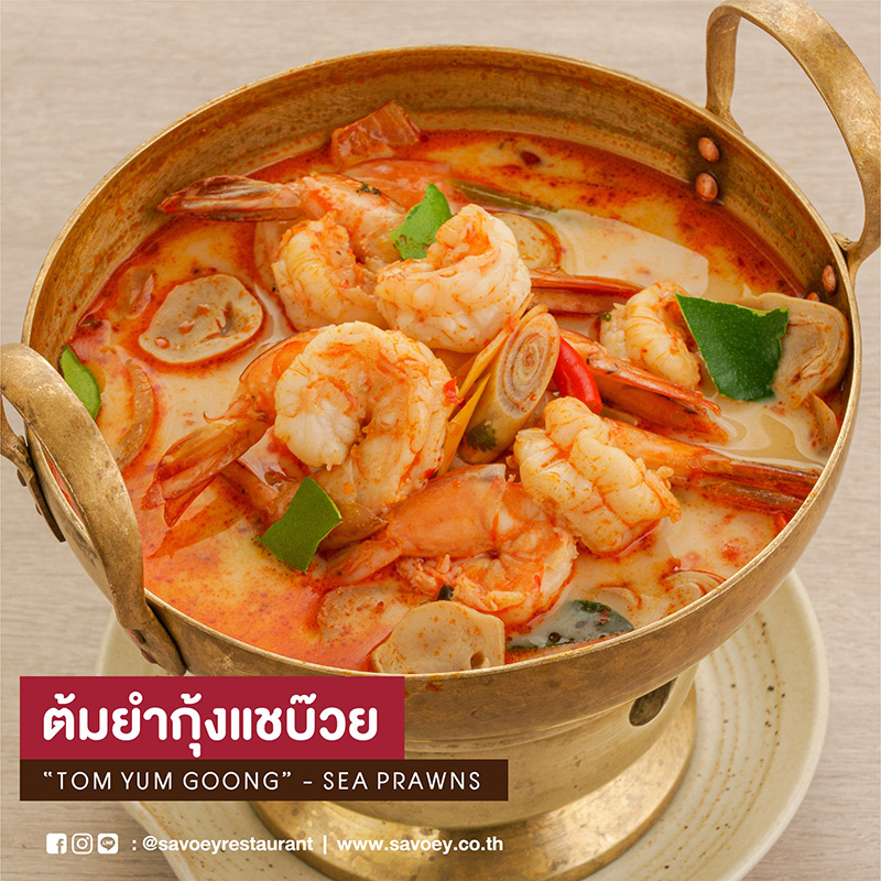 ต้มยำกุ้ง