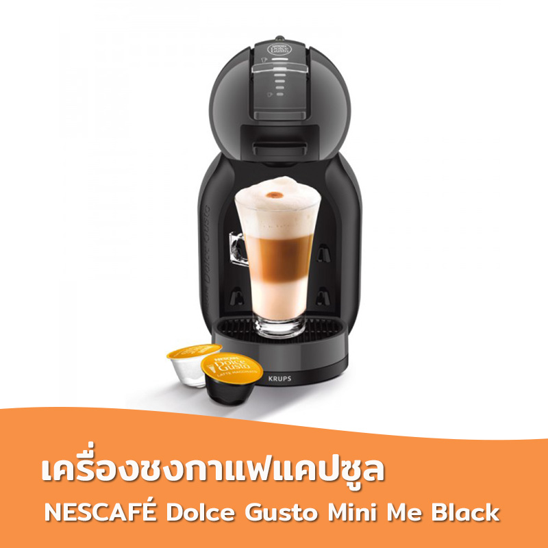เครื่องชงกาแฟแคปซูล