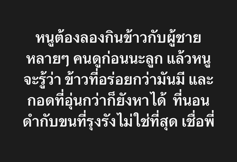 แพรรี่ ไพรวัลย์ ฝากถึงวัยรุ่น หลังมีดราม่าจับชู้หมอนโดราเอมอน