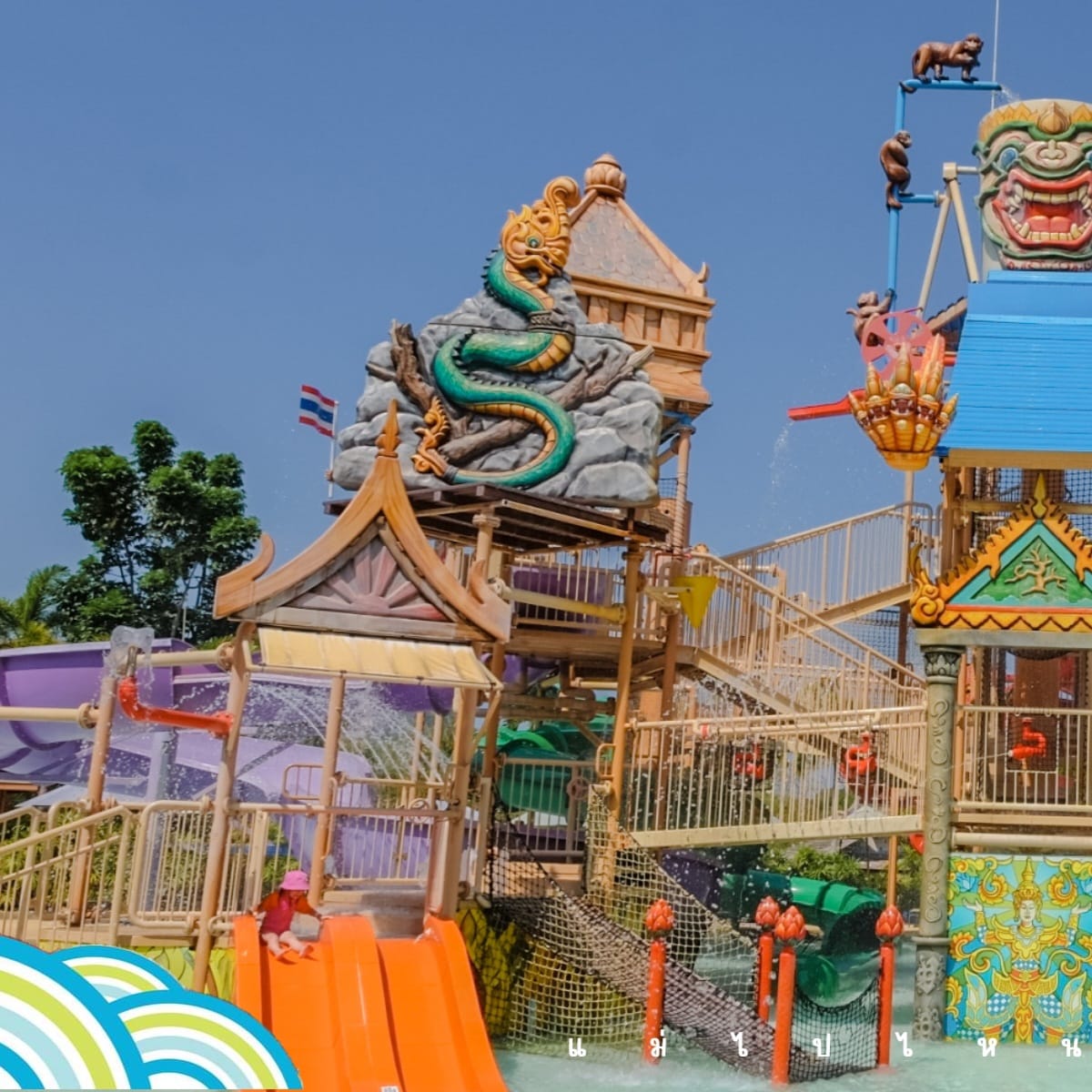 สวนน้ำรามายณะ