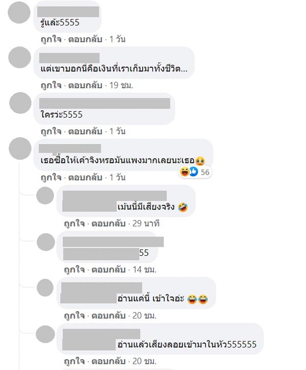 แฉแรปเปอร์