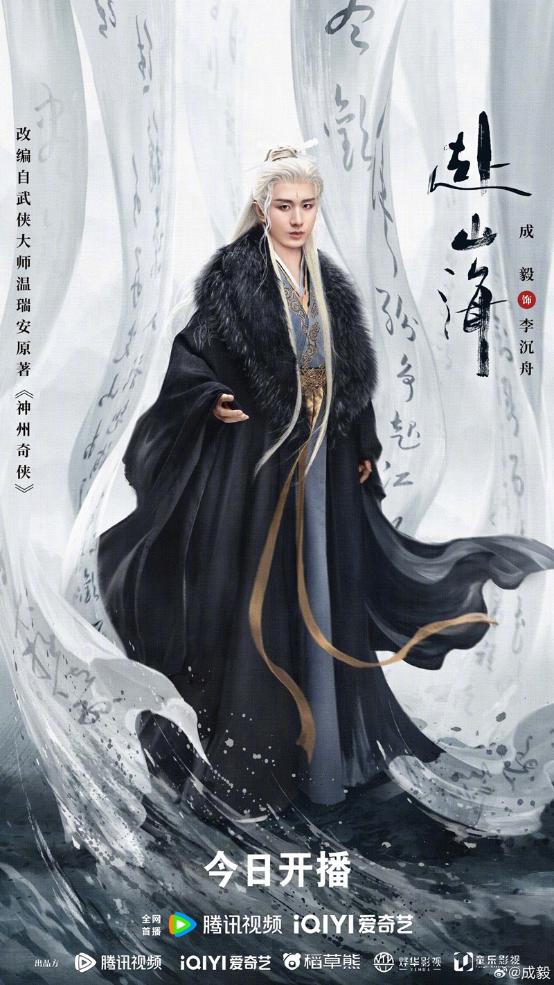 เฉิงอี้ ประวัติ Cheng Yi