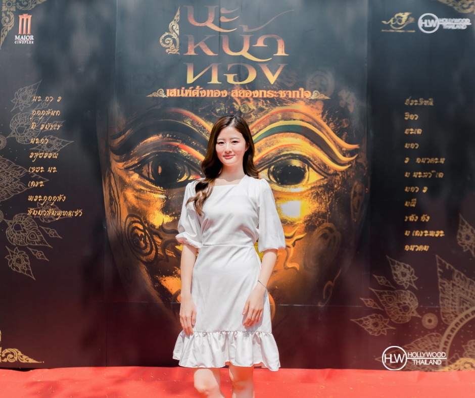 หนัง นะหน้าทอง