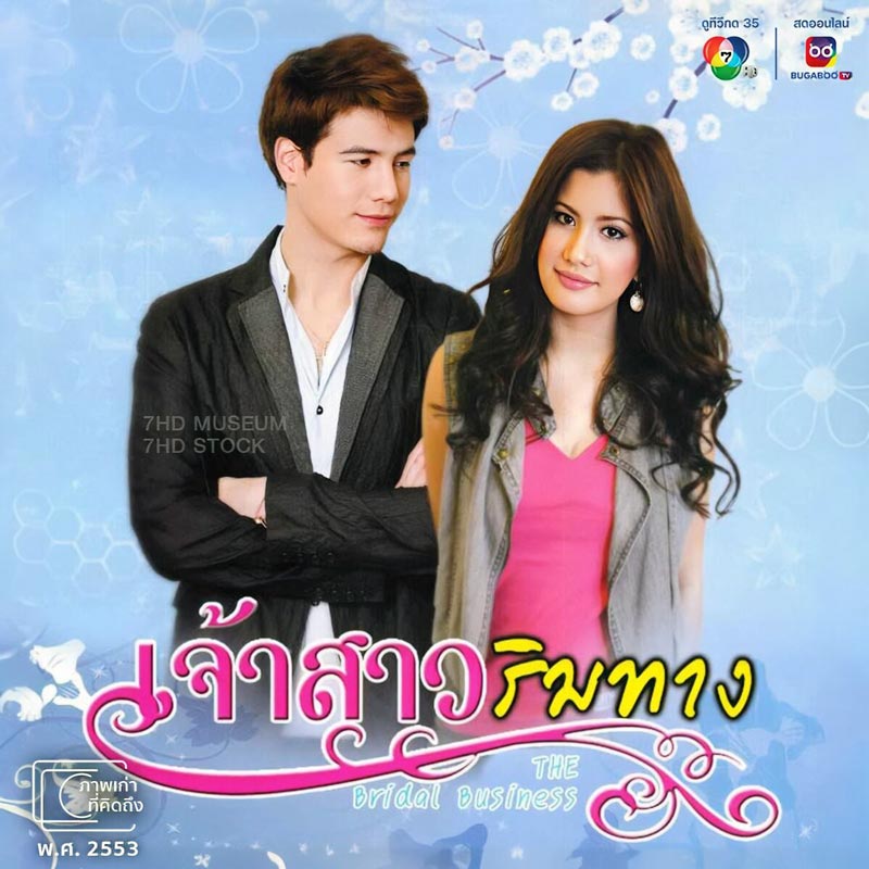 สเตฟาน ผลงานละคร