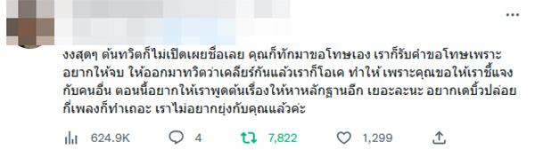 คอมเมนต์